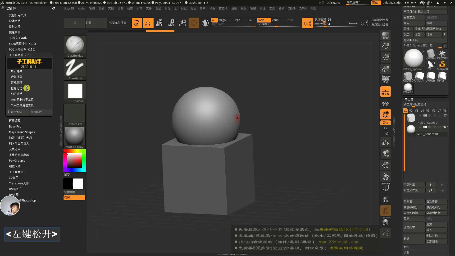 Zbrush子工具助手11 9 Zb19到最新 58zbrush知识平台